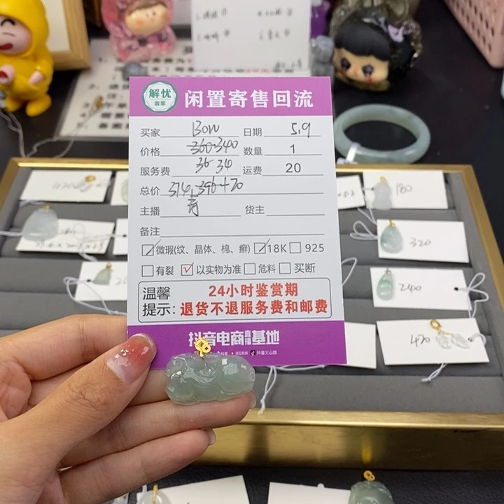 翡翠18K金镶嵌颈饰?****?