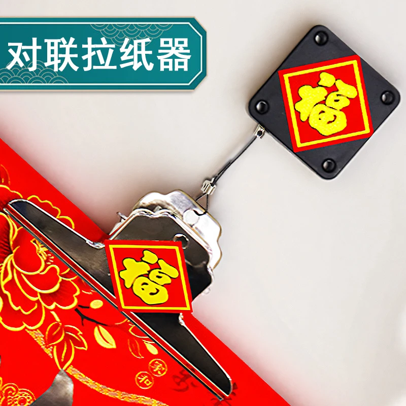 手写对联拉纸器便捷牵引工具书写练字书法扯纸神器春联自动收线盒