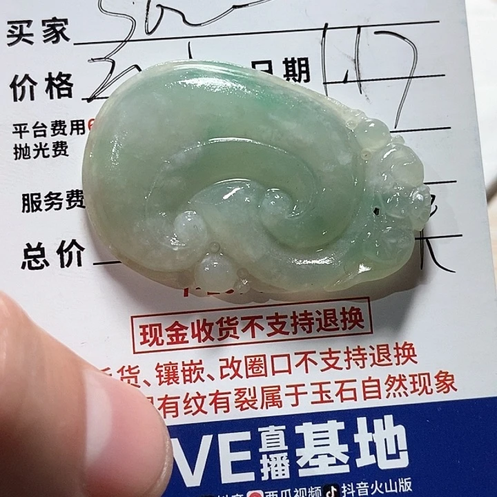 定制翡翠未镶嵌S***y不退