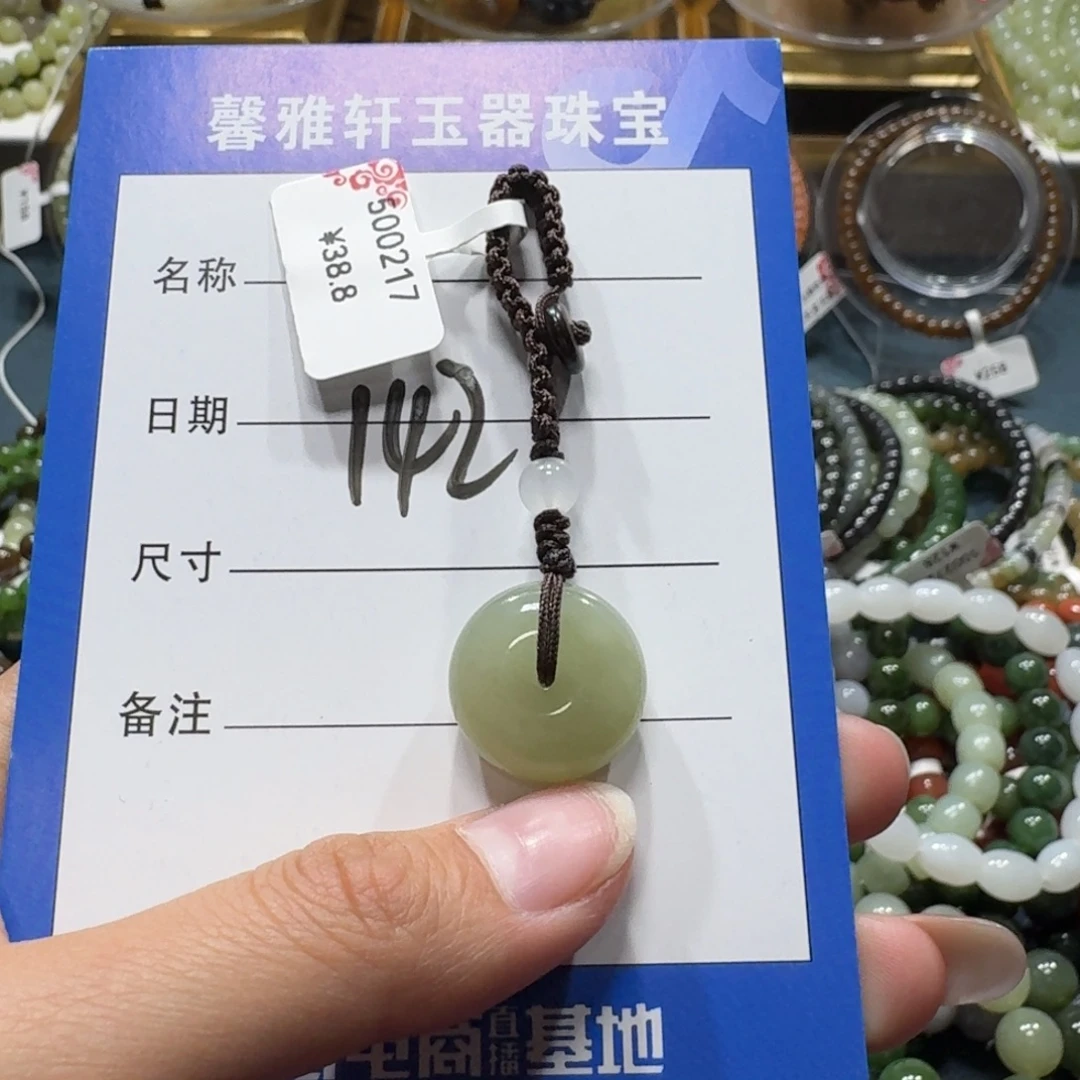 和田玉未镶嵌吊坠(赠链)