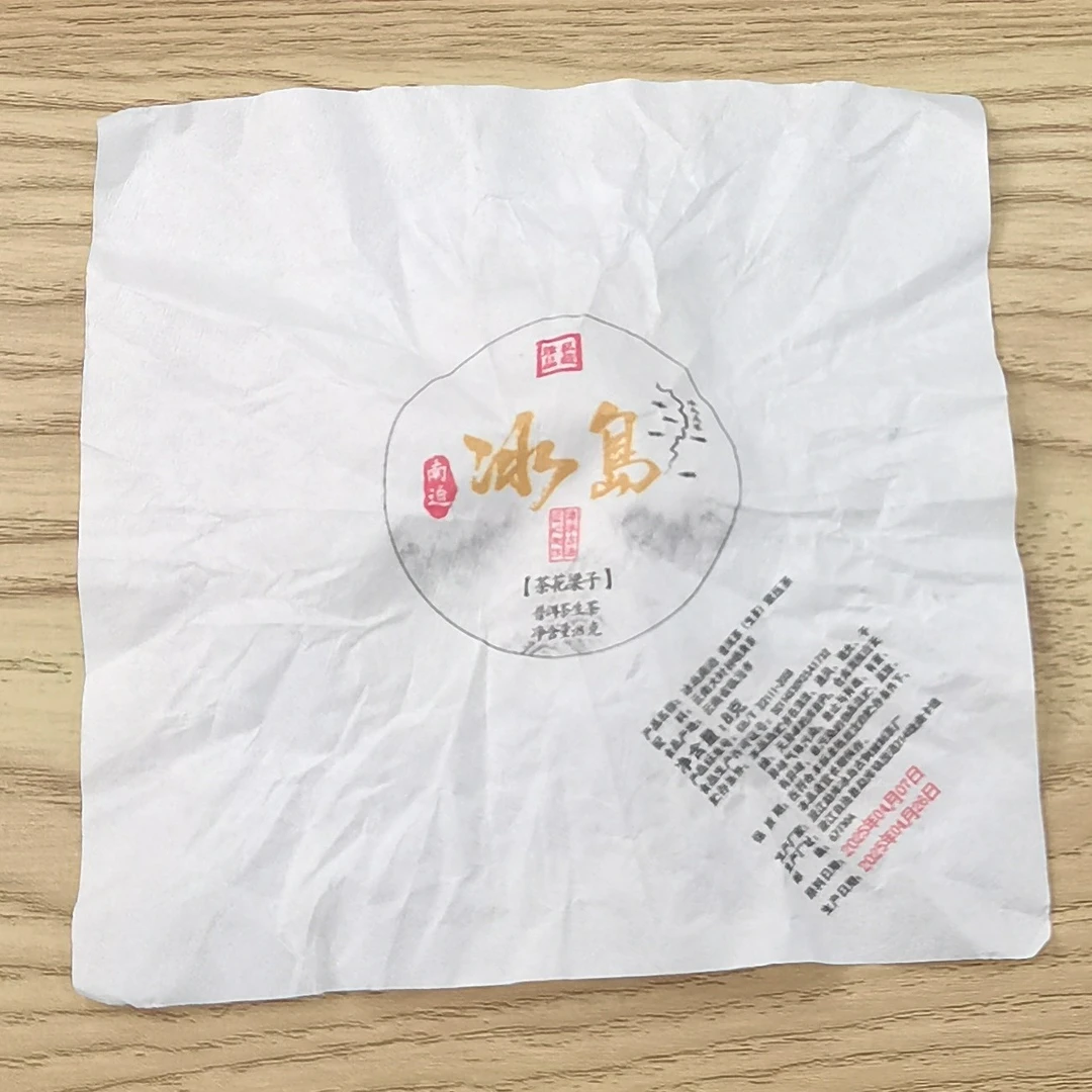 2025春【冰岛南迫·生茶·混采】紧压龙珠-7月12日【06】