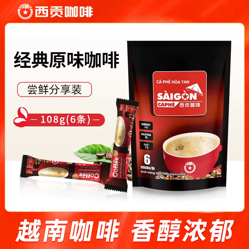 西贡原味咖啡108克越南原装进口三合一速溶咖啡袋装冲调饮品6条装