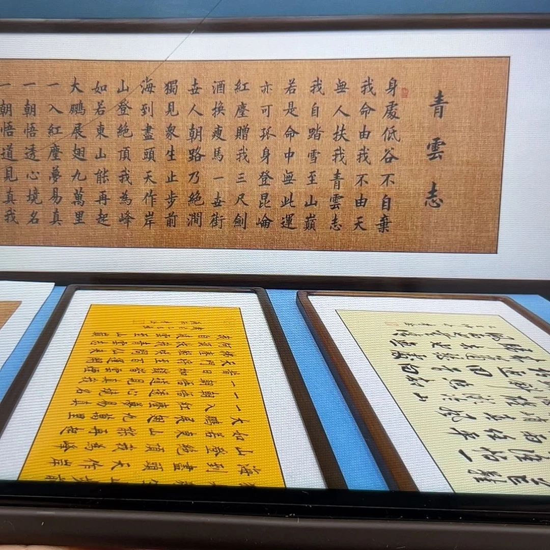 书法青云志复古宣实木框220×60