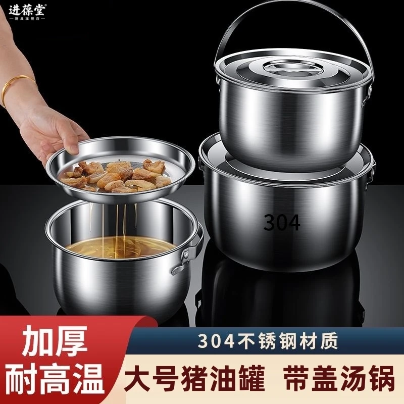 大号304不锈钢猪油盆带手提耐高温储油罐大容量油缸家用带盖油锅