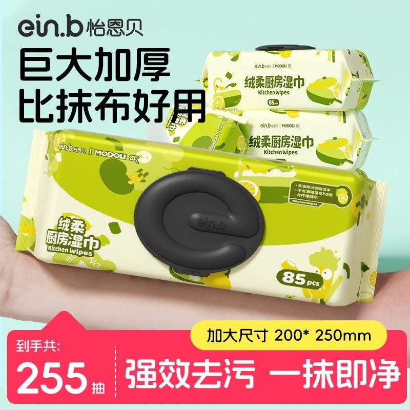 怡恩贝厨房湿巾去污加大加厚珍珠纹一次性清洁家庭厨房不伤手湿巾