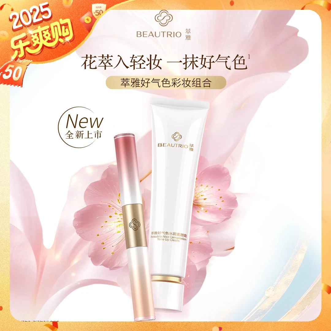 好气色水润素颜霜自然提亮肤色遮瑕隔离养肤彩妆棒面部裸妆