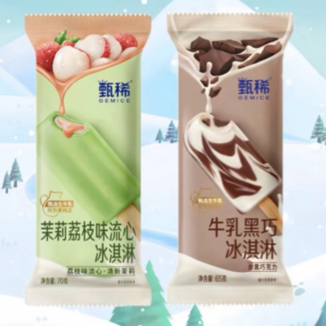 伊利甄稀流心冰淇淋(口味可选)雪糕同城配
