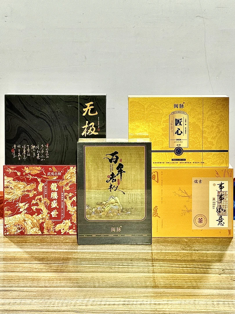 【高端礼盒豪华版20泡装】武夷岩茶