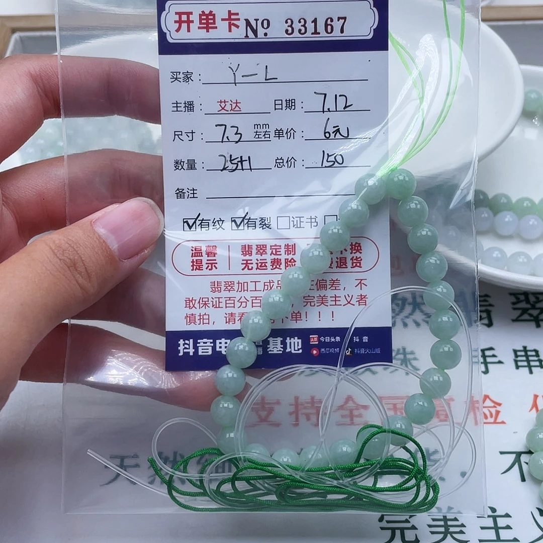 Y***L未镶嵌手链翡翠天然翡翠