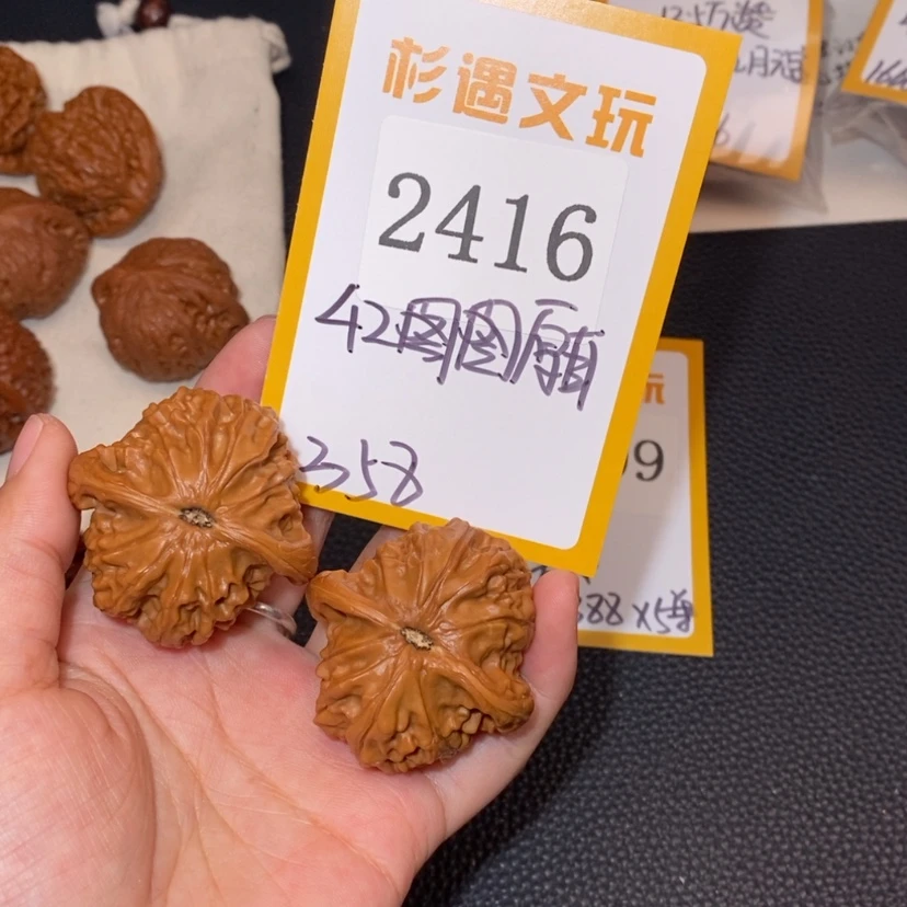 【闪购商品】文玩核桃吊坠2416图图