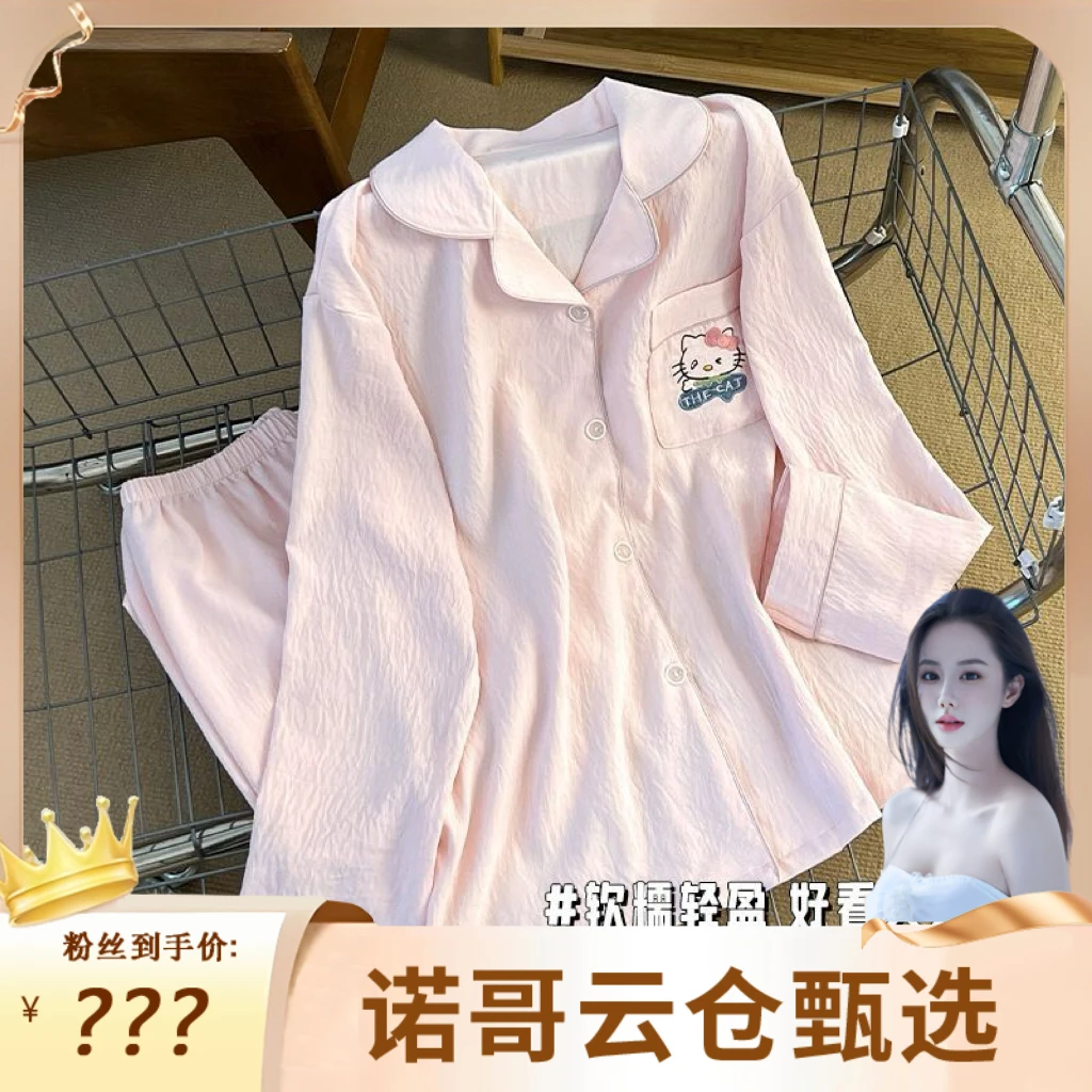 云朵棉秋季新款睡衣女翻领开衫长袖长裤甜美少女家居服