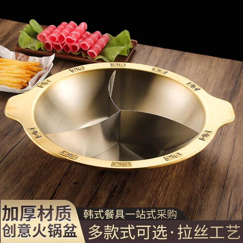 不锈钢火锅盆加厚商用串串香锅三味火锅红汤鸳鸯重庆火锅专用锅具