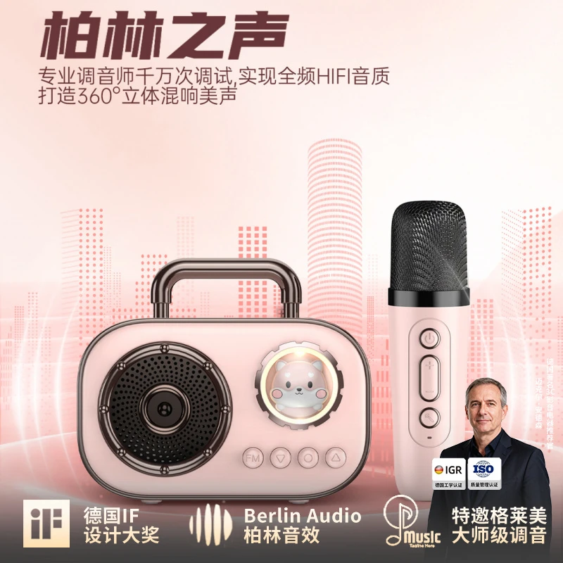 柏林之声便携式蓝牙音箱家用无线K歌音响带话筒麦克风户外唱歌KTV