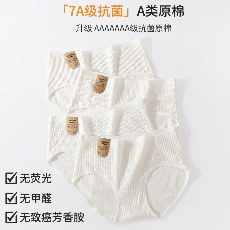 A01 中腰原棉零染7A婴儿棉女士内裤三角裤棉内裤无荧光