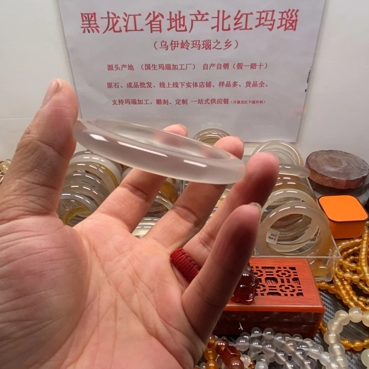 许***强玛瑙/玉髓手链未镶嵌