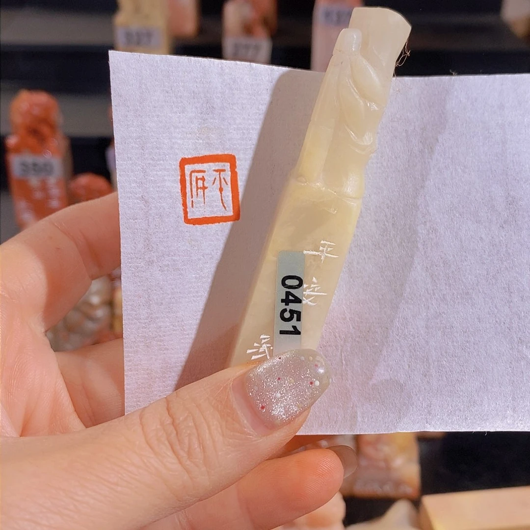 昌化石印石         0451