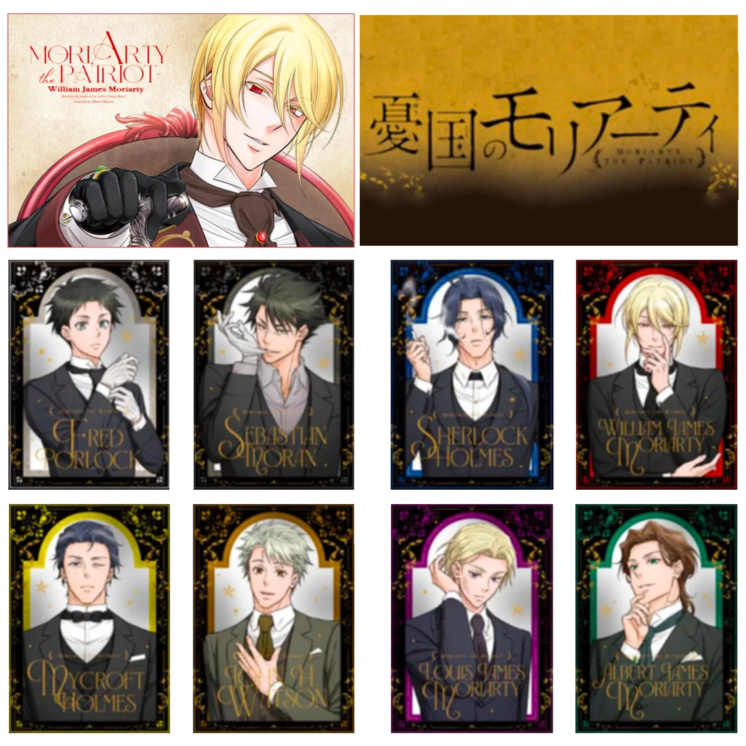 【时光谷】忧国的莫里亚蒂DQ特典透卡/明信片 盲盒代拆