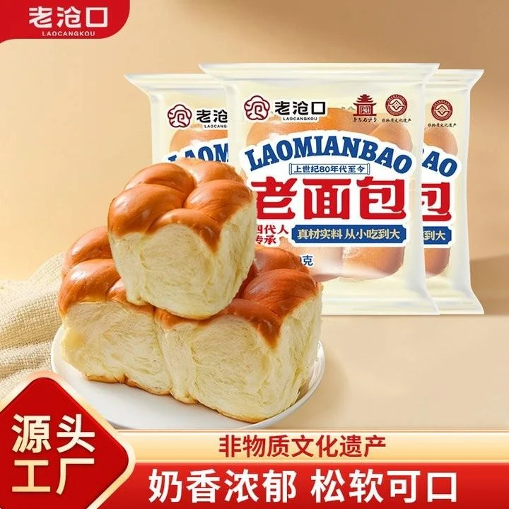 老沧口老沧口早餐牛奶手工牛奶拉丝老面包即食1包80g包香甜D