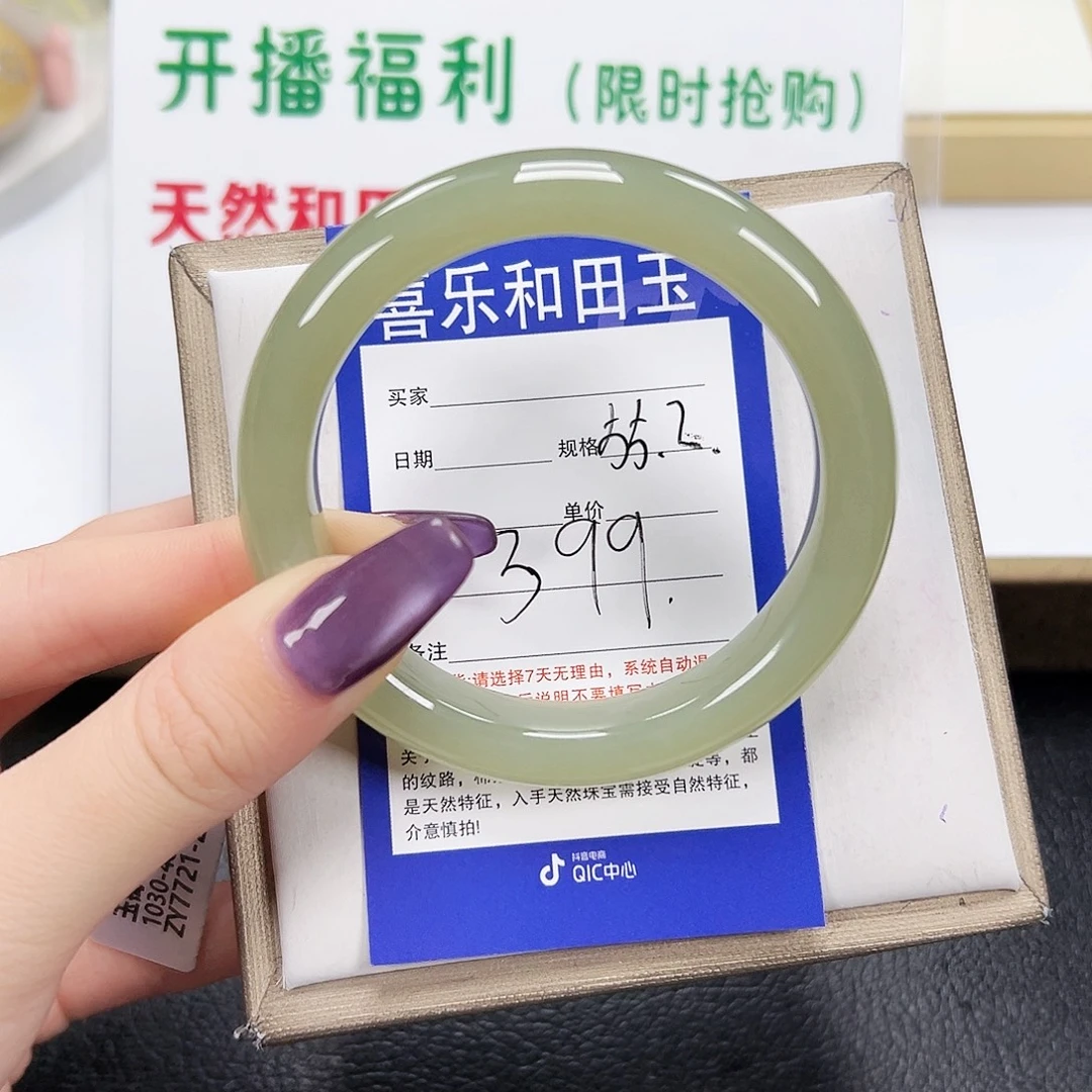 和田玉未镶嵌手镯