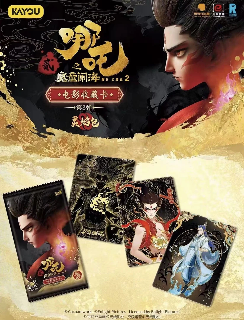 【小蛇】【组合大玩家】哪吒灵焰3弹盲盒集换式收藏卡牌（默认代拆）