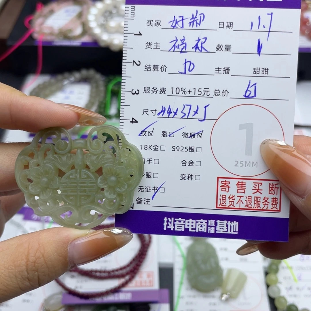 好***郝和田玉未镶嵌颈饰