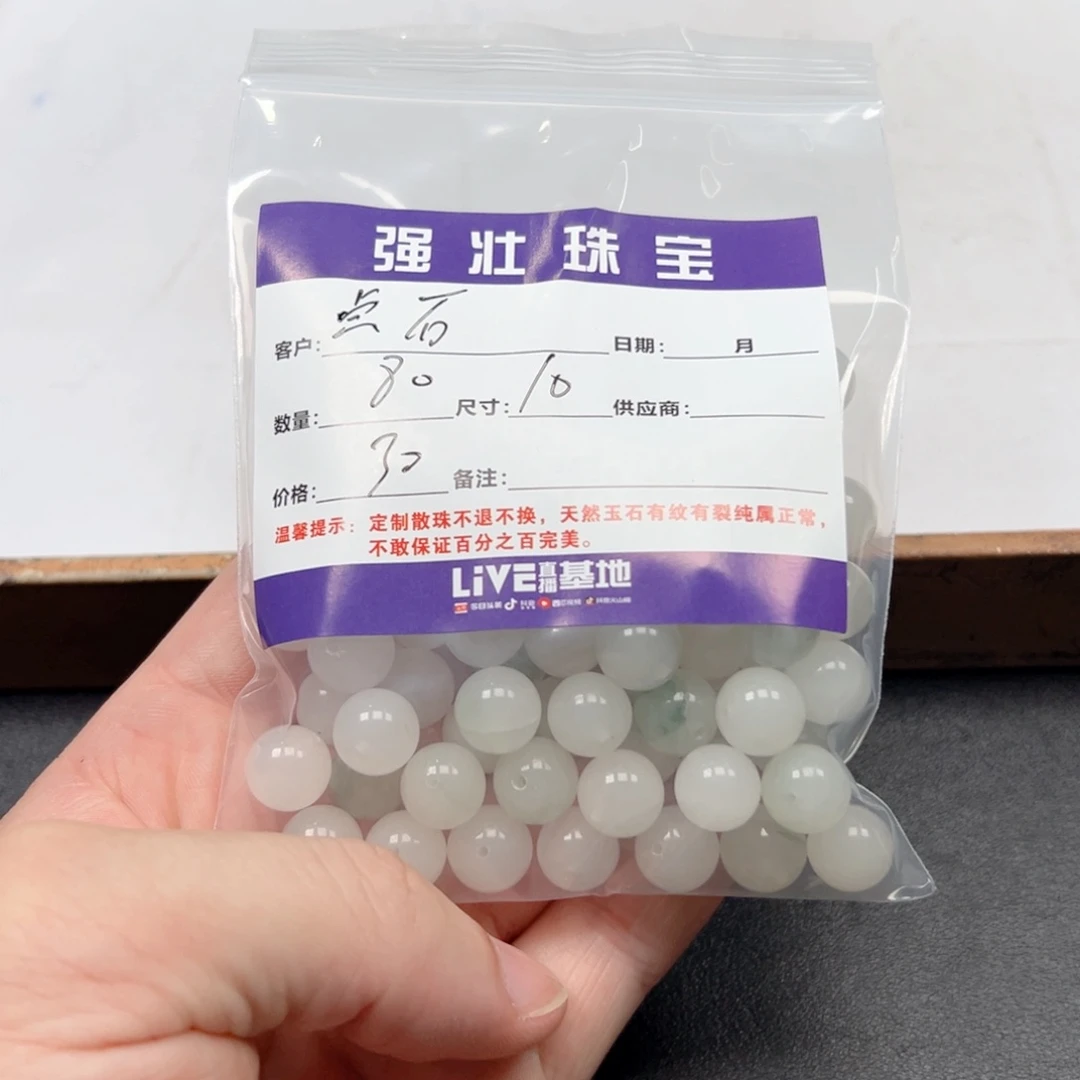 玛瑙/玉髓手链合金点**玉