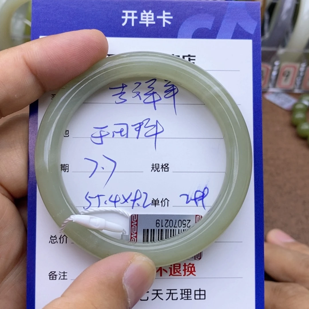和田玉手镯未镶嵌吉**羊
