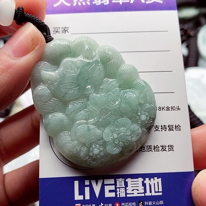 翡翠挂件未镶嵌翡翠