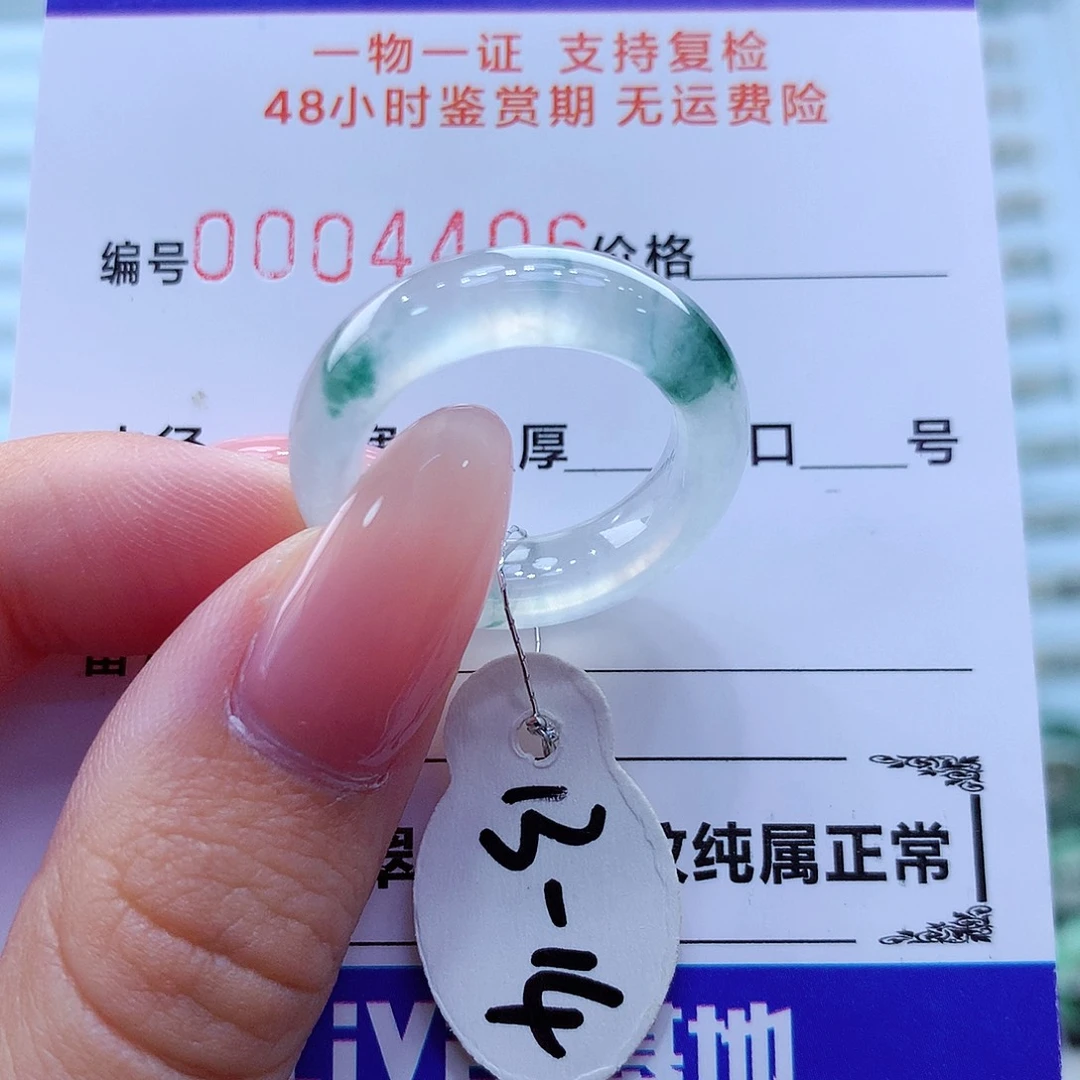 未镶嵌戒指翡翠翡翠