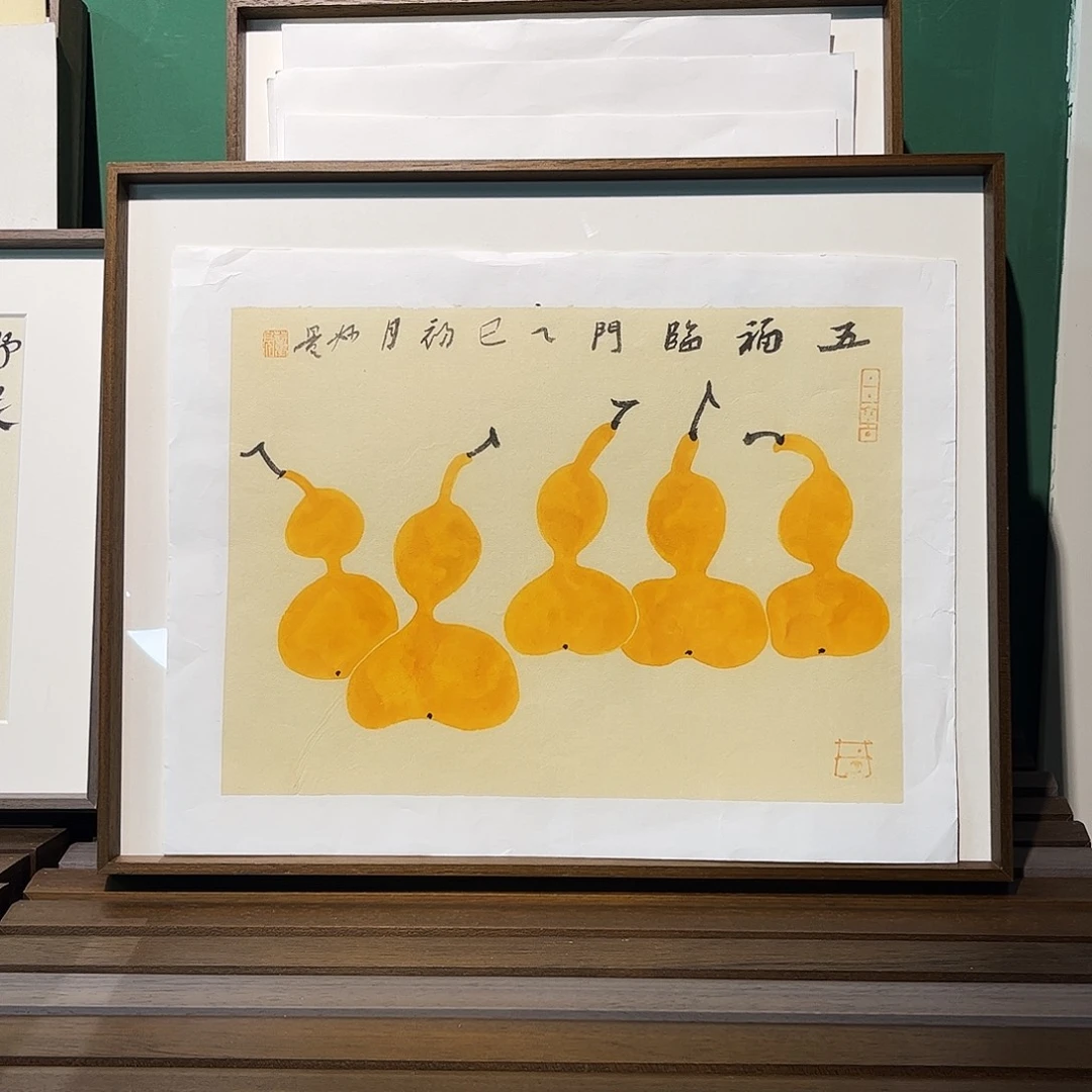 国画董亮带框精装裱福利