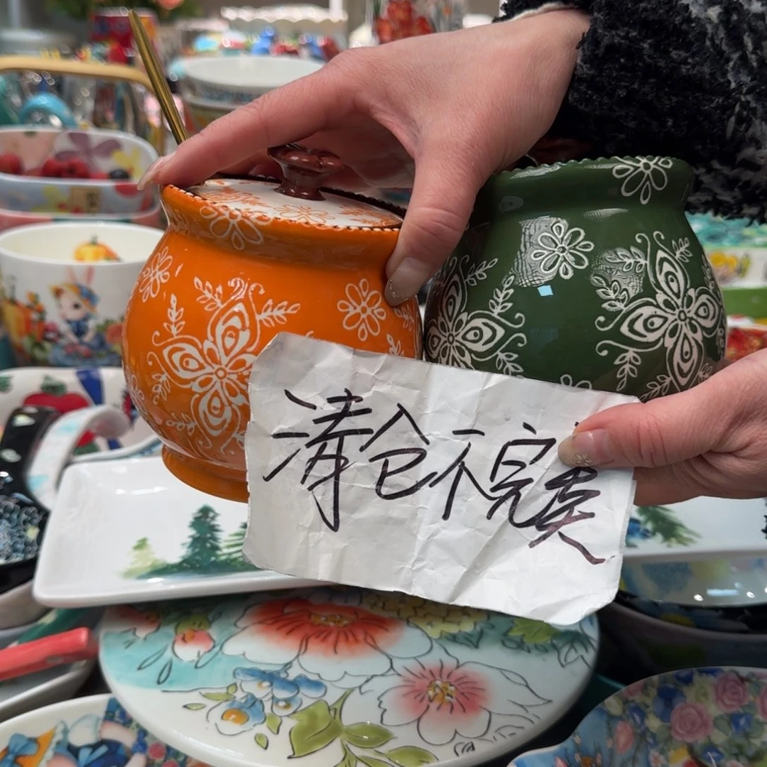 陶瓷清仓500毫升盐罐2只，橘藤绿藤