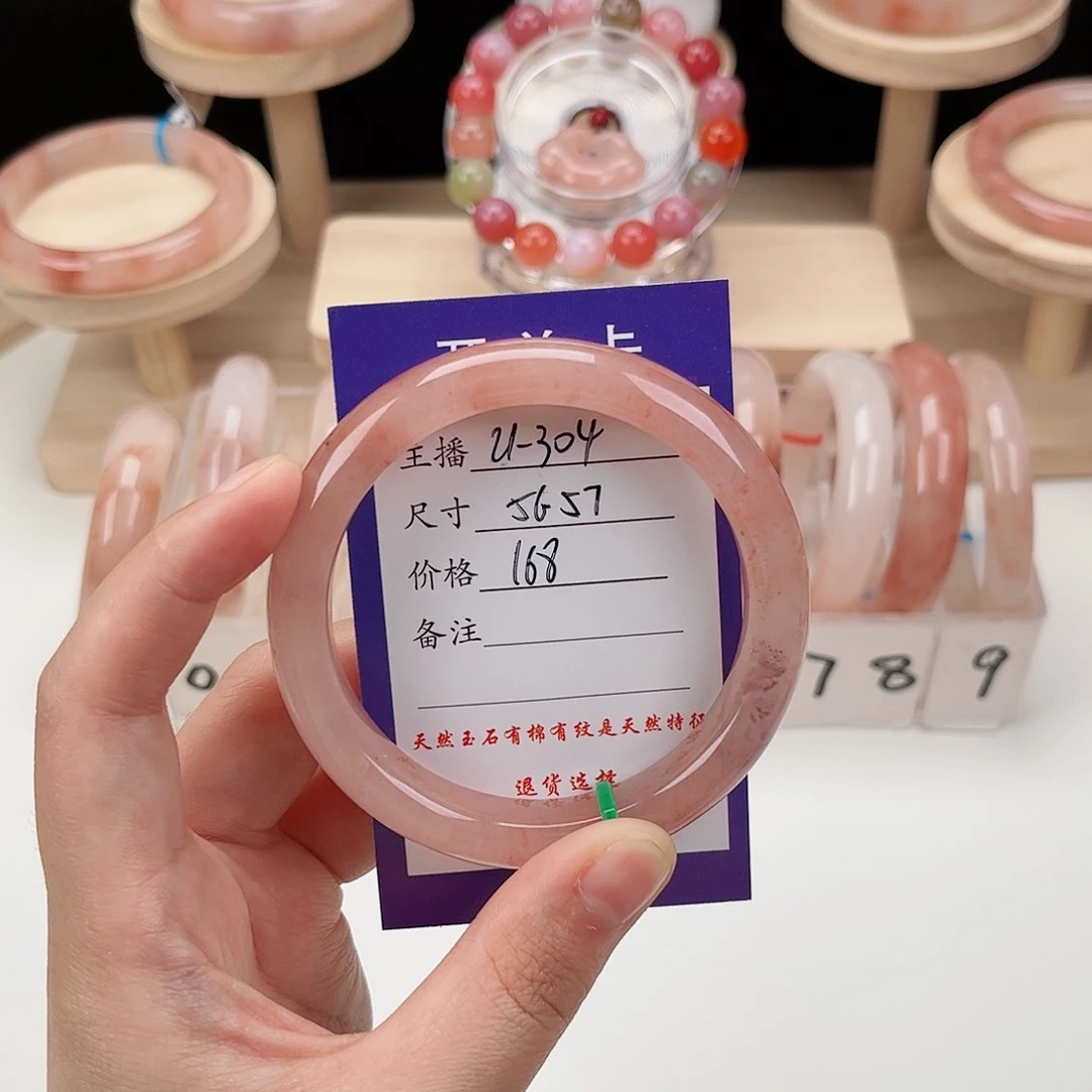 石英质玉手镯未镶嵌