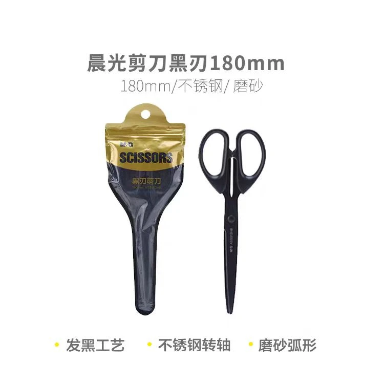 晨光黑刃剪刀ASS913H7（160MM）