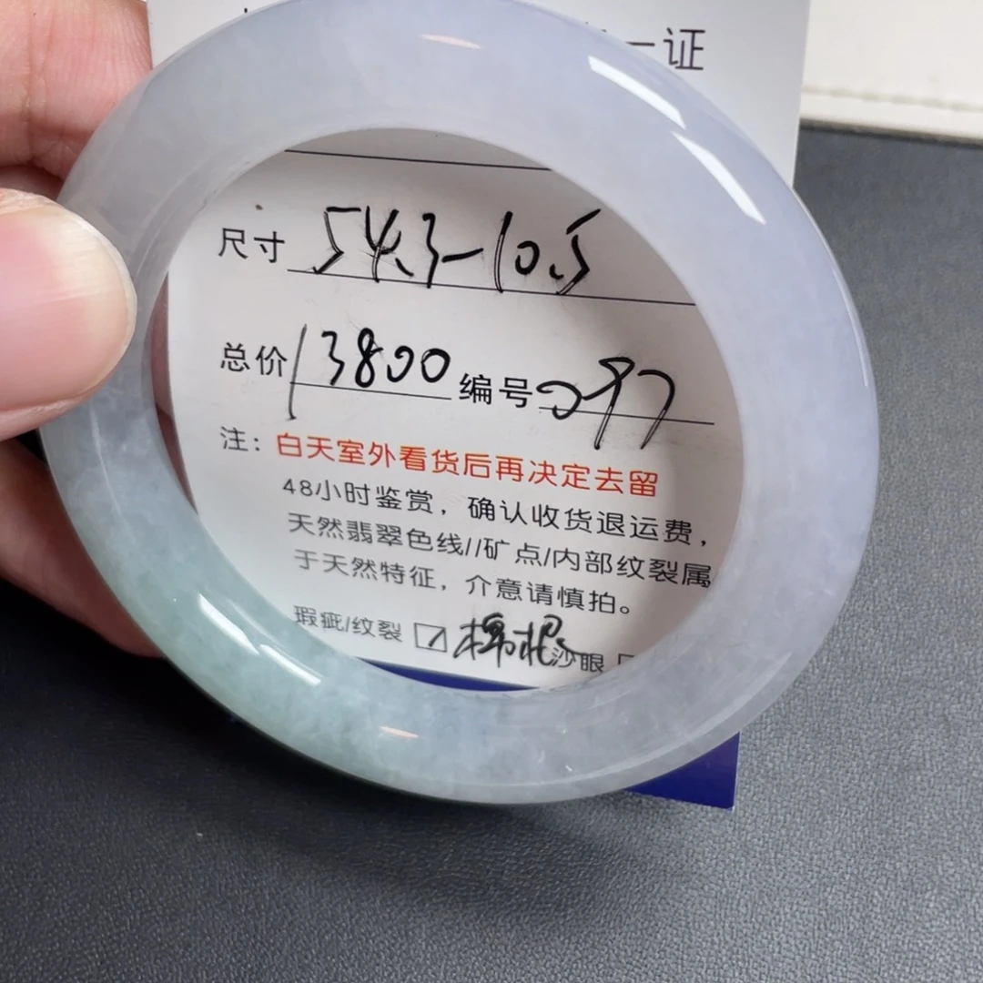 翡翠未镶嵌手镯翡翠