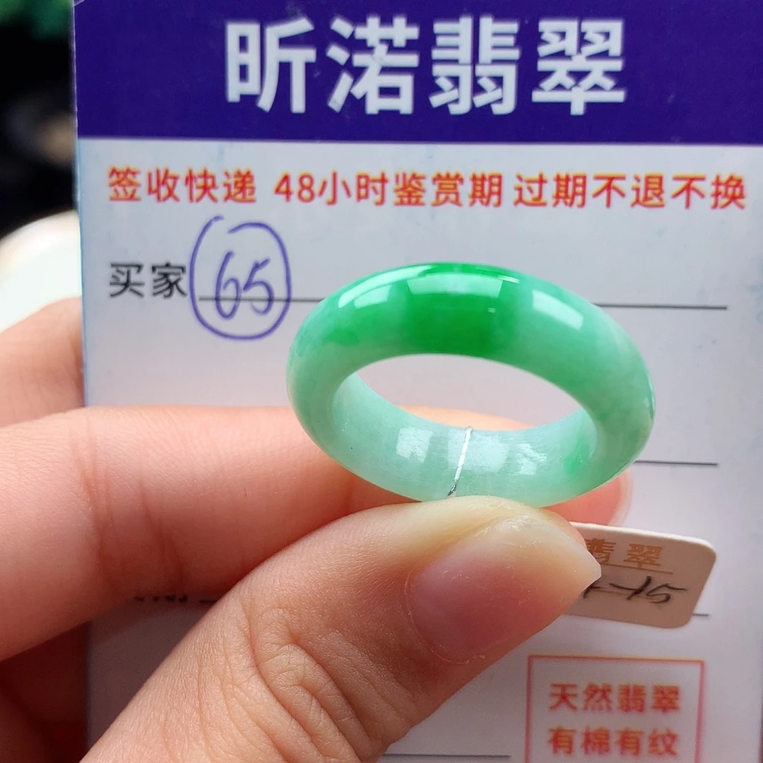 未镶嵌戒指翡翠14 15圈