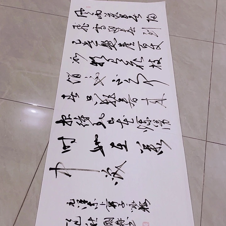 P***s书法尤老师书法作品咏梅