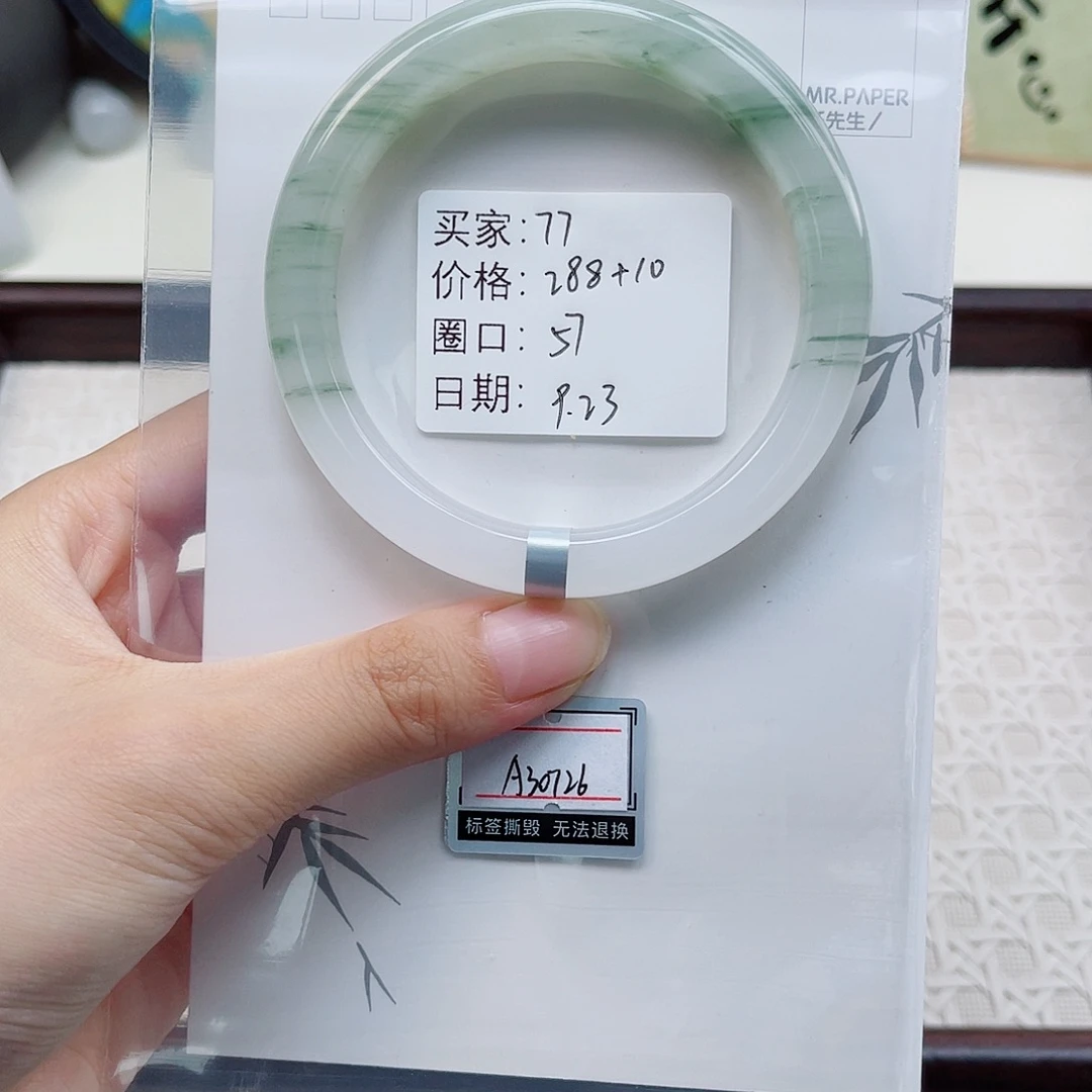 未镶嵌手镯石英质玉