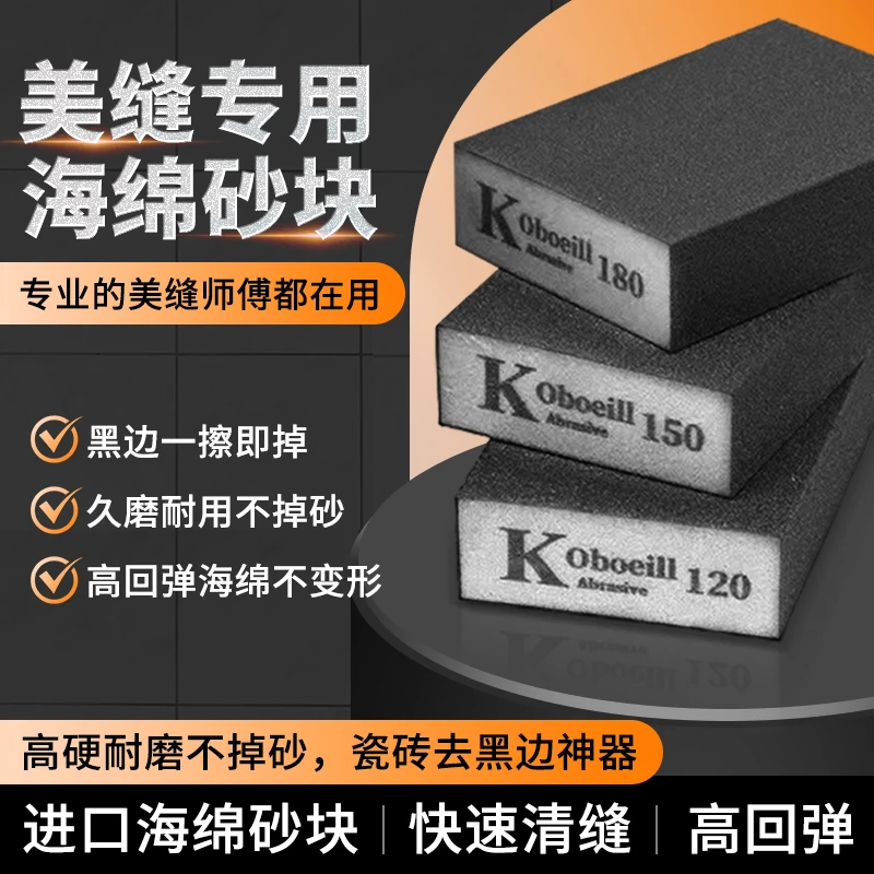 美缝海绵金刚砂砂纸砂块可用于金属除锈木工家具墙面腻子打磨抛光