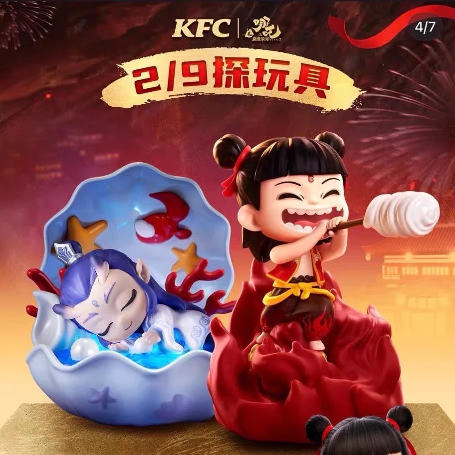 正品2026肯德基KFC哪吒联名周边哪吒闹海敖丙小夜灯手办发声摆件