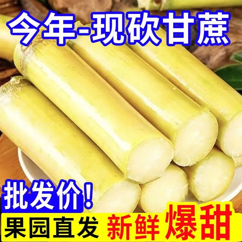 黄金甘蔗新鲜应季水果带箱9-10斤更甜松软爆汁包邮