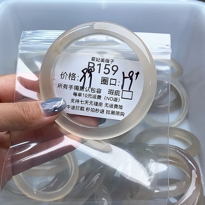 爱***菜玛瑙/玉髓未镶嵌手镯159