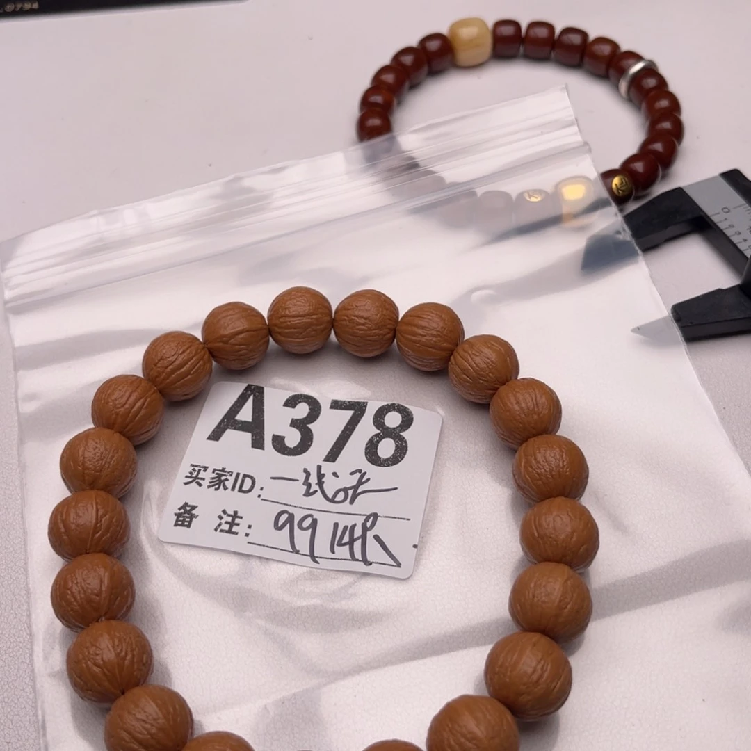 猴头核桃手串一线天A378