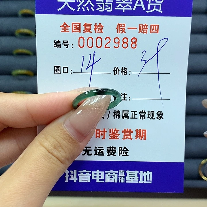 翡翠戒指未镶嵌      2988