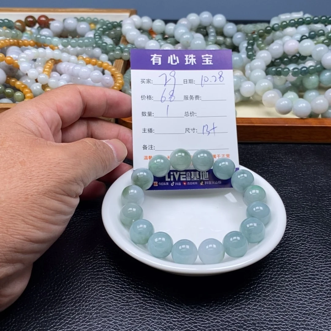 翡翠散珠翡翠翡翠