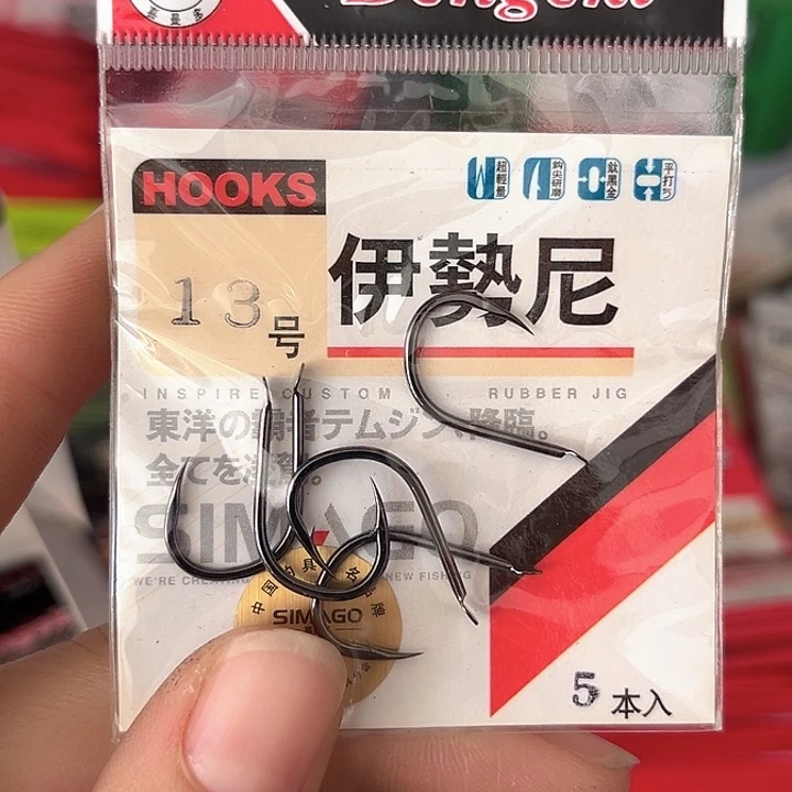 伊始尼13号有刺发10