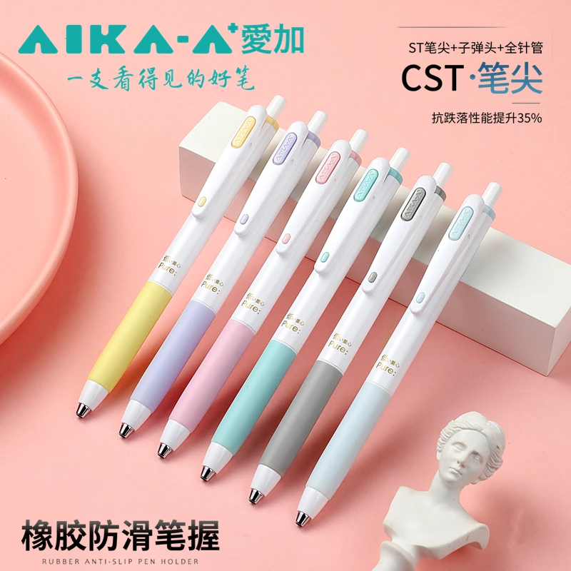 11.30爱加ak16黑色中性笔低重心