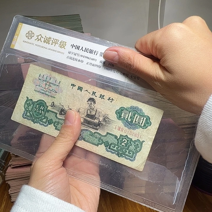 退市人民币一张如图