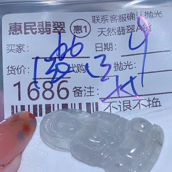 颈饰未镶嵌翡翠6*6