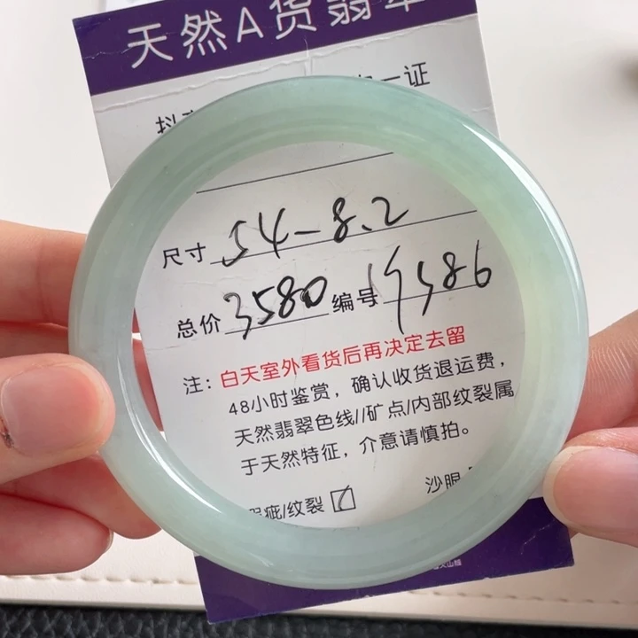 翡翠手镯未镶嵌翡翠手镯