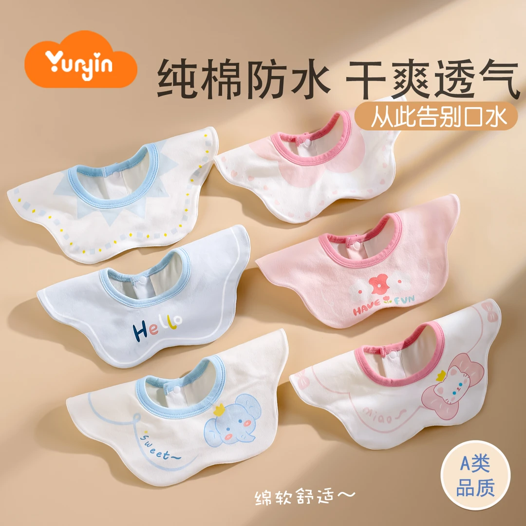 360旋转防水婴儿围嘴纯棉新生儿口水巾适合多季节使用宝宝婴幼儿
